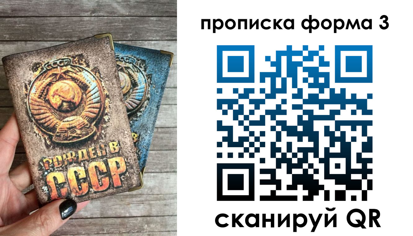 прописка для работы в Гвардейске