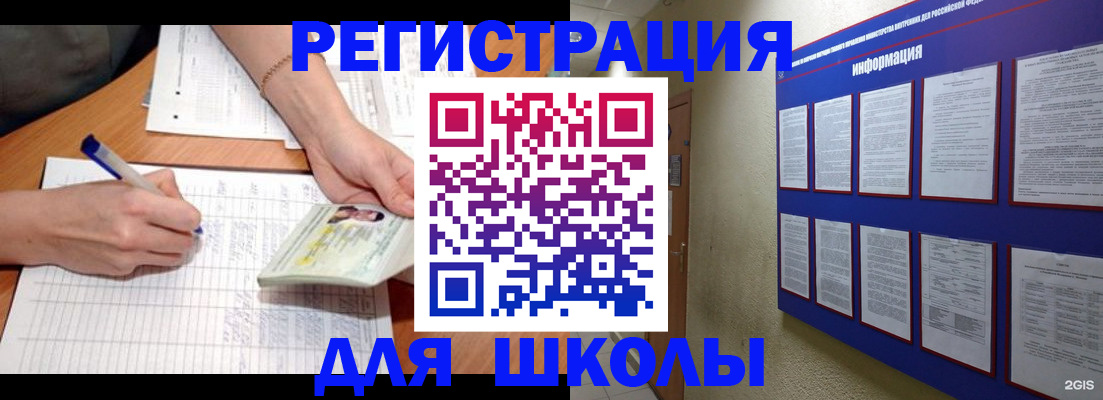 временная регистрация для всех в Гвардейске