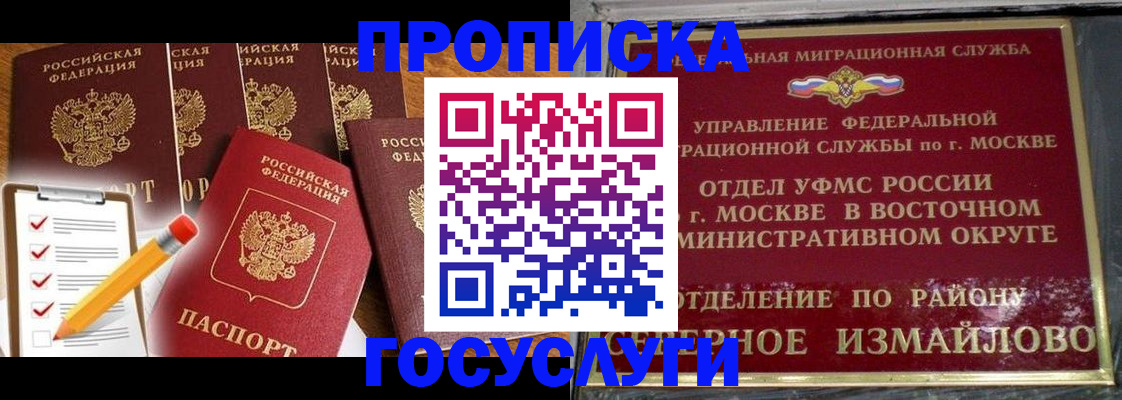 прописка от собственника в Гвардейске