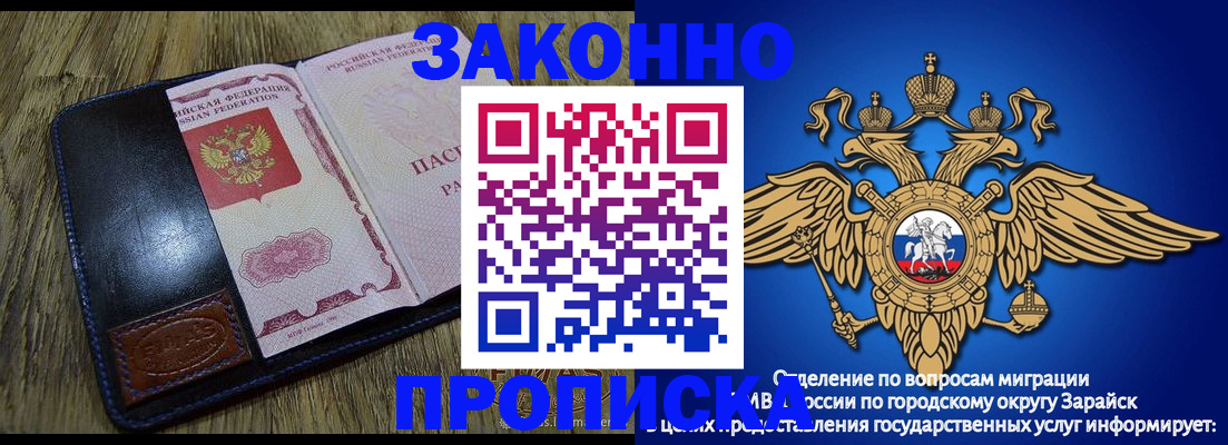 прописка в квартире в Гвардейске